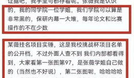 川大校友爆料视频最新版